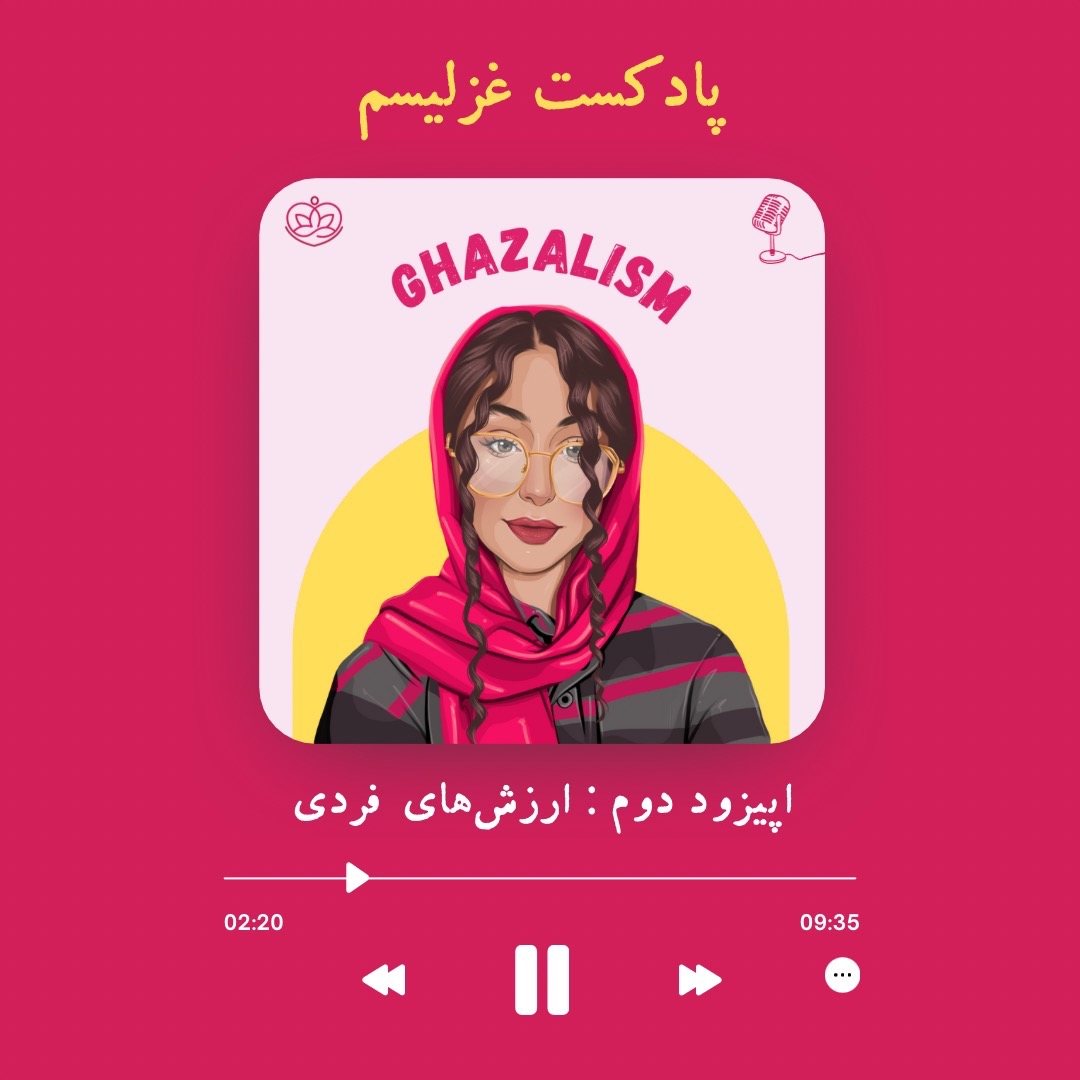 Episode 2 :  Personal values | ارزش‌های فردی